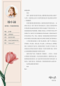唯美花朵简历套装-Word