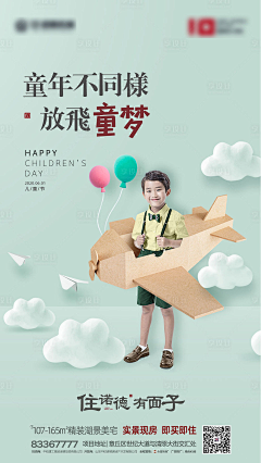 哈比是只猫采集到儿童节
