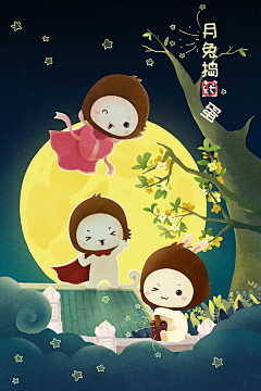 透明的黑夜采集到节日