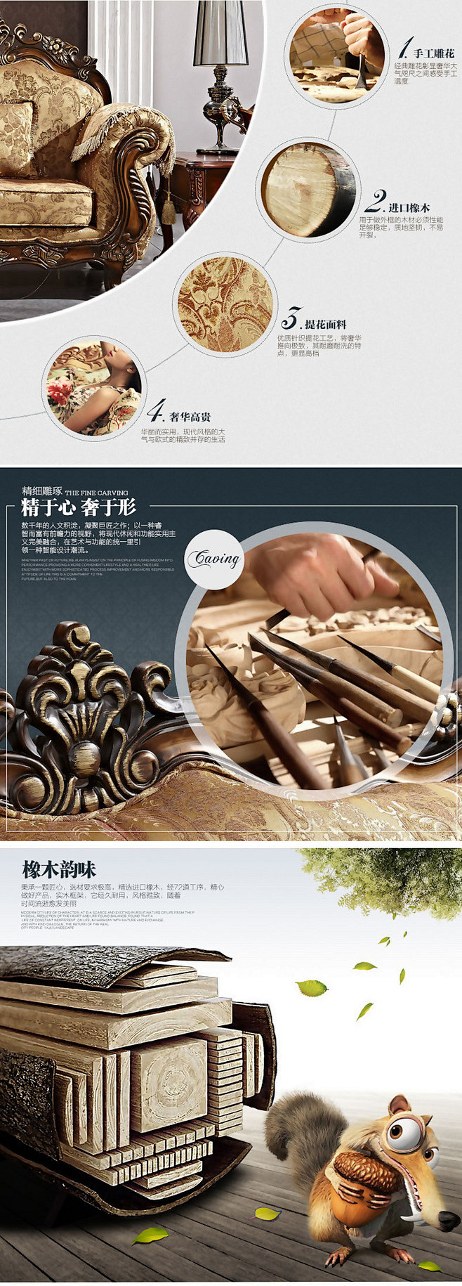 实木 雕刻