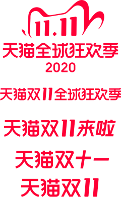 遇见不晚采集到A活动LOGO