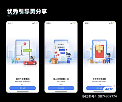 paxc采集到App-引导页