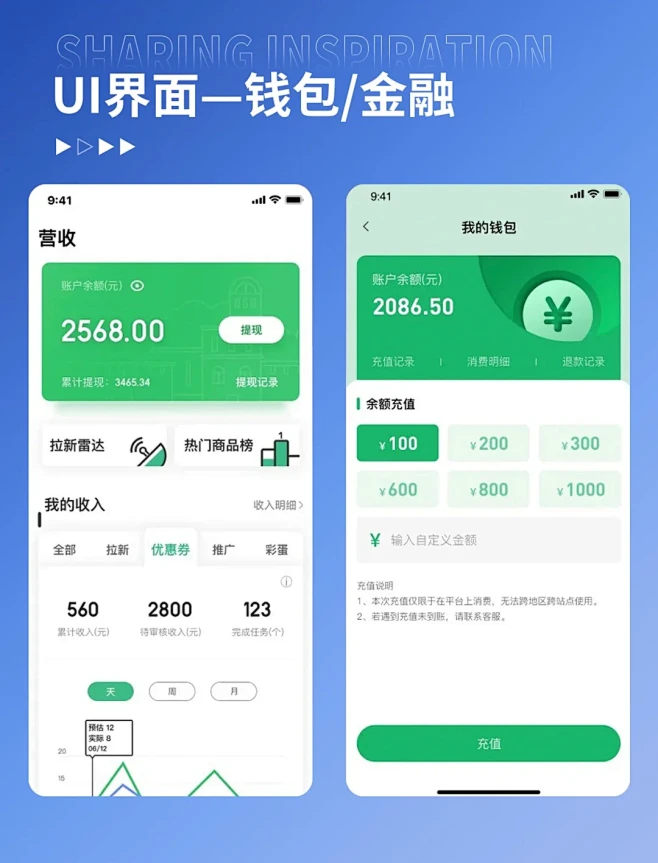 UI设计｜金融钱包界面设计灵感分享 - 小红书