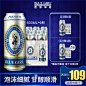 BLUEGIRL/蓝妹啤酒 德国工艺啤酒 500ml*9听经典啤酒官方整箱-tmall.com天猫