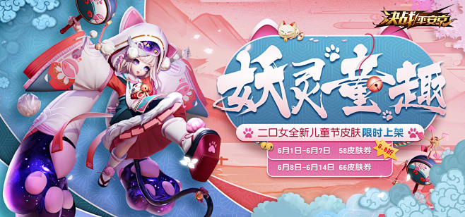 @决战平安京 的个人主页 - 微博