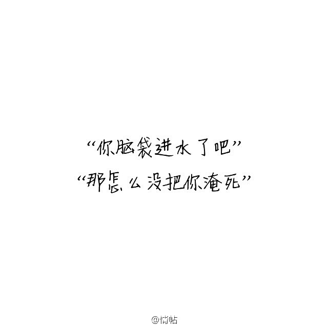 “你会不会喜欢我？”
“不会”
“那我教...