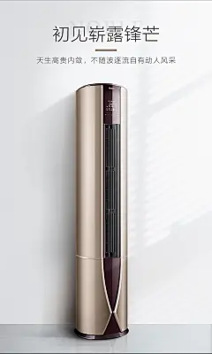 Haier海尔3匹一级变频智能家用立式空调柜机KFR-72LW07UDP21AU1-tmall.com天猫-海报