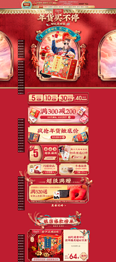 取什么昵称好采集到年货节