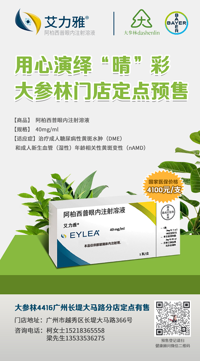 药品海报2