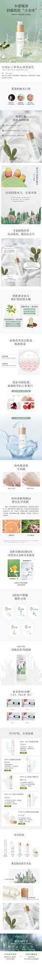 仙人掌果沁润精华乳