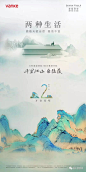 [创意]中式地产广告创意精选3 : 地产创意表现手法