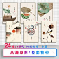 日式装饰画芯24节气中国古风挂画现新中式墙面二十四画图素材