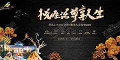 房地产宣传 【酷图网】房地产广告,房地产,房地产宣传,房地产开盘,房地产DM,地产广告,房地产广告列,房地产画册,房地产单页,房地产广告豪,房地产名片,房地产标志,房地产海报,房地产VI,房地产宣传单,房地产围墙,房地产素材,房地产折页,房地产展板,房地产户外,房地产广告设,开盘热销