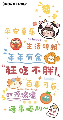 [笑而不语]上期壁纸更新！
近我者富！搞钱要紧！
新年心愿集安排上咯
卡通 手机壁纸 cr：肉肉酱