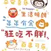 [笑而不语]上期壁纸更新！
近我者富！搞钱要紧！
新年心愿集安排上咯
卡通 手机壁纸 cr：肉肉酱