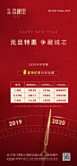 @到此为止′Here，∈点击进入主页，开盘热销/红色系列微信稿/红金地产/刷屏/红金系列