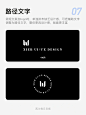 设计排版小技巧7字体版面图片#西尔每日灵感 : 1️⃣章节排版 2️⃣增大图形圆角 3️⃣放大字体 4️⃣添加背景色块 5️⃣字体描边 6️⃣主体轮廓描边 7️⃣路径文字 8️⃣字体变形 #ui设计  #平面设计  #海报设计  #排版  #字体