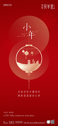 乌了牛籽采集到节气