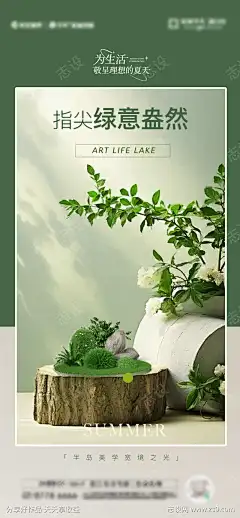 微景观手作活动-源文件-设计导航-shejidh.cn