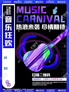 潮流酸性海报