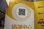 2016中国互联网大会现场图集 : 2016中国互联网大会于6月21日-23日在北京举行。