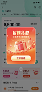 抖音弹窗