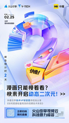 m8fo0D8x采集到海报