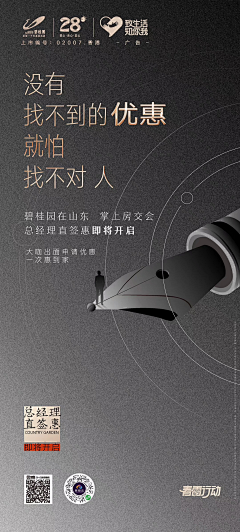 OasisM采集到促销稿