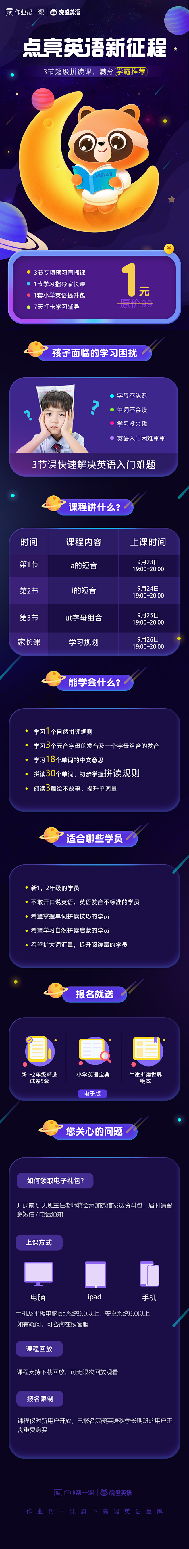  _k12-类 _急急如率令-B4612...