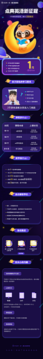  _k12-类 _急急如率令-B46121993B- -P3191595752P-   _运营-专题（课程、品牌、平面类）_T2020611 