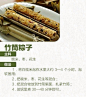 『 9种粽子的 简单做法… 』