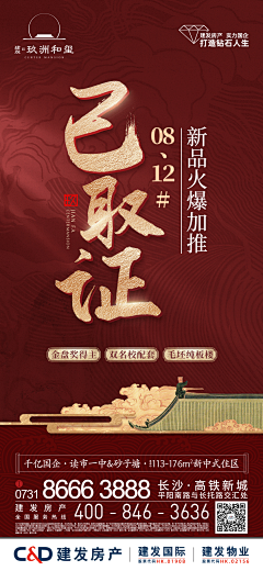 谈不谈梦想的halo采集到红色海报