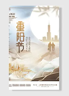 九月初九金风送爽又重阳美好与家共天长重阳节海报