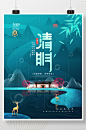 中国风清明节地产商营销海报-众图网