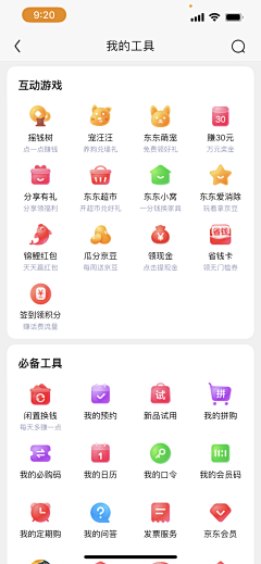 沙明新_采集到UI——icon/图标