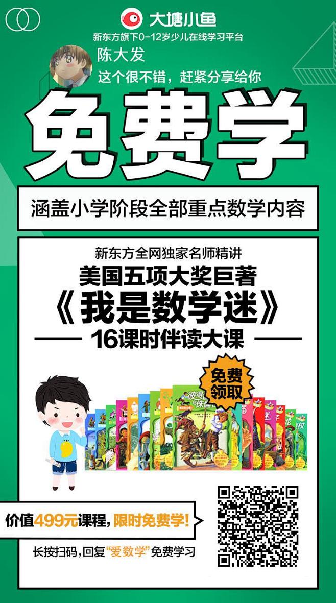 脑王杨易思维训练营