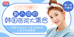 呜漆麻里黑采集到整形医美