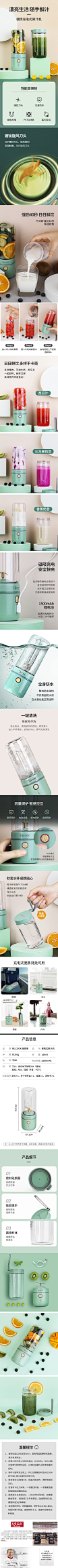 便携果汁机