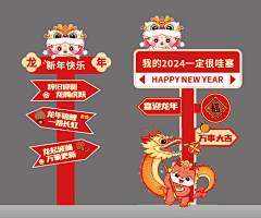 似水流汗采集到标识-商业美陈