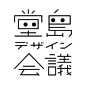 #字形设计# ​​​​