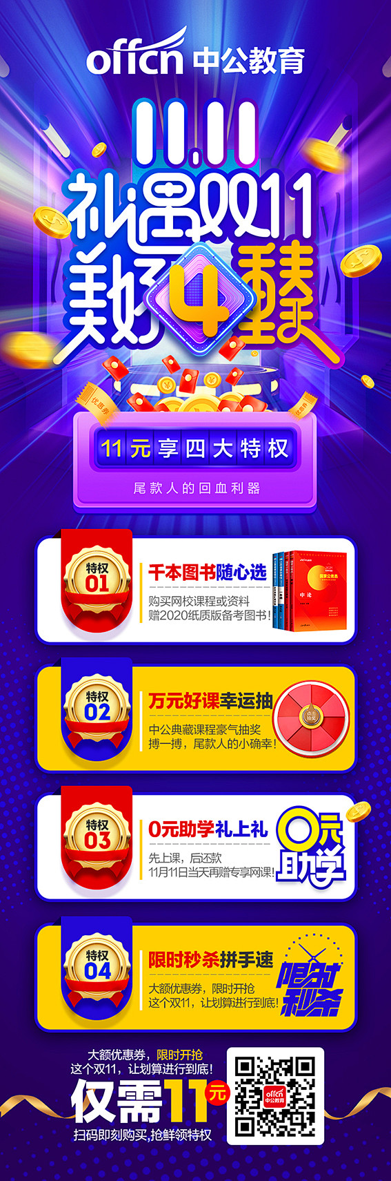 老图补传
