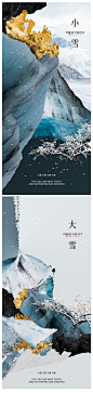 小雪冬至大雪小寒大寒-源文件分享-ywjfx.cn