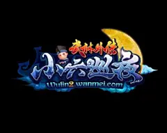 诛仙世界logo_百度图片搜索