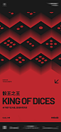 骰王争霸-素材库-sucai1.cn