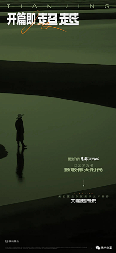 白日梦的日常采集到东部美的城