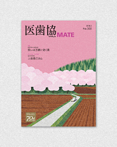 山鹊dailulu采集到插画