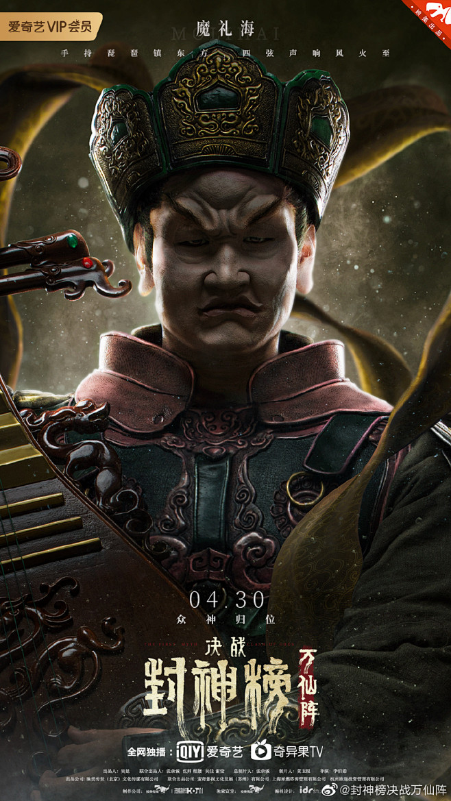 封神榜决战万仙阵的微博_微博