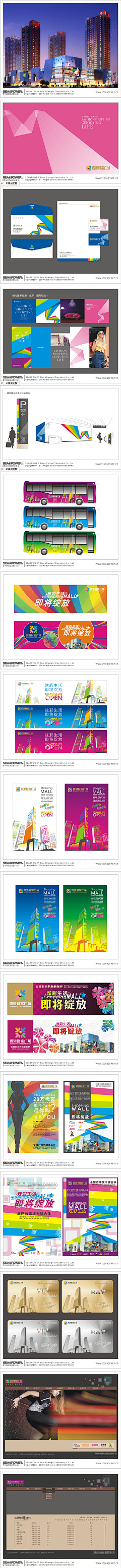 柒哈哈采集到商业