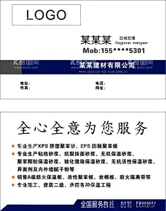 建筑建材公司名片  - 源文件下载【酷图网】建筑公司名片,名片,蓝色名片,简约名片,大气名片,简洁名片,创意名片设计,名片模板设计,企业名片设计,企业名片,企业名片模板,公司名片设计,公司名片模板