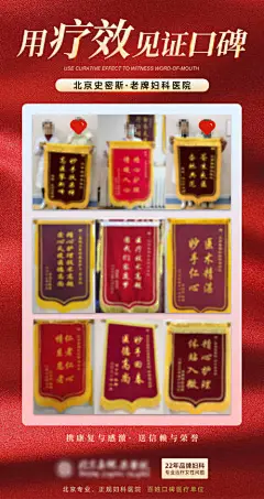 医疗锦旗海报-设计素材-shejisc.cn